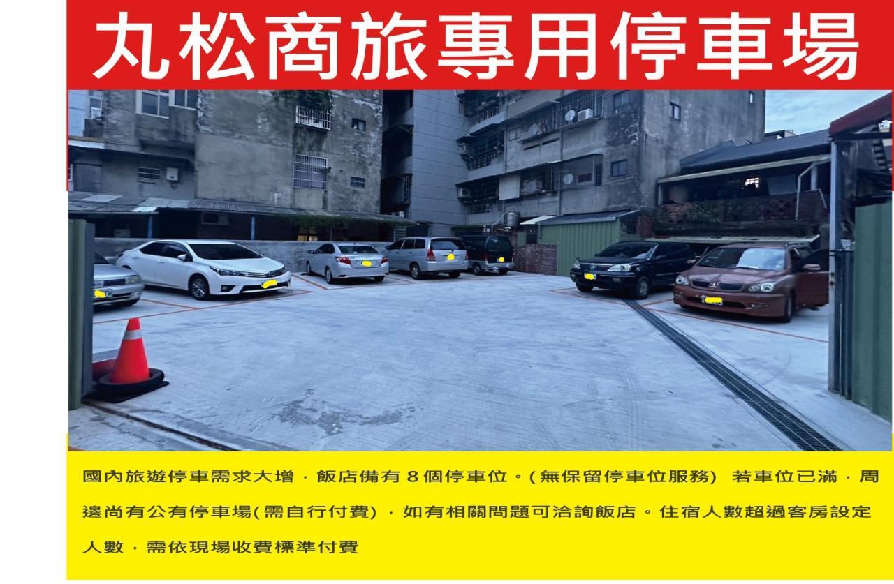 丸松商旅 Hotel Miaoli Exterior photo