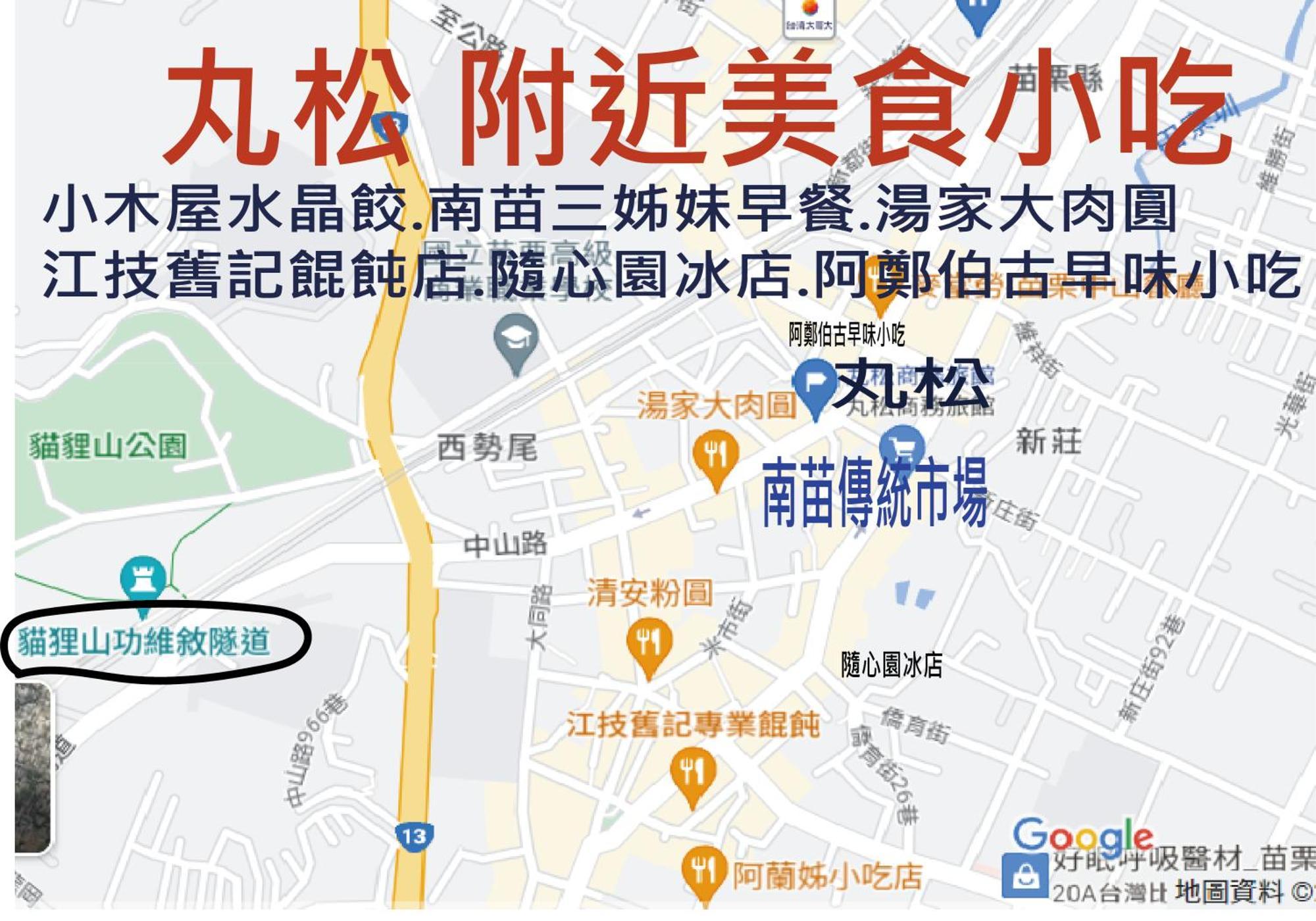 丸松商旅 Hotel Miaoli Exterior photo